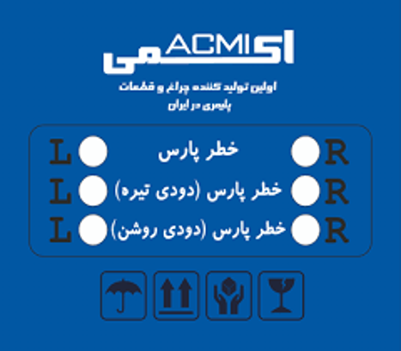 مشاهده محصولات آکمی