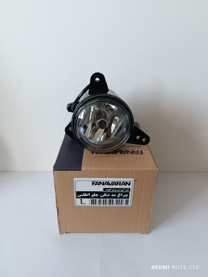 تصویر از مه شکن جلو اطلس فن آوران چپ